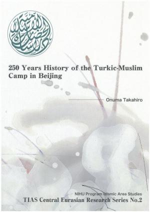250 Years History of the Turkic-Muslim Camp in Beijing